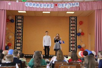фестиваль Российского движения детей и молодежи "Движение первых" в Голынковской средней школе - фото - 19