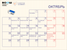 oktyabr-2026