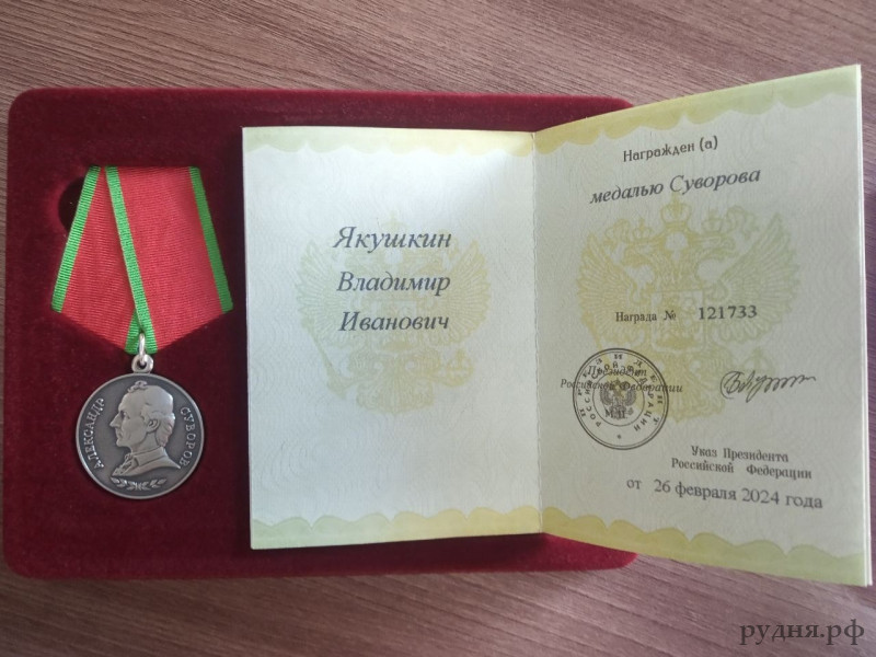 наш земляк, участник специальной военной операции награжден медалью Суворова - фото - 1