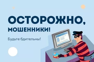 внимание! Новый способ мошенничества на «Госуслугах» - фото - 1