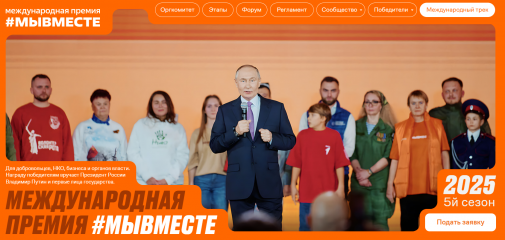 участниками Премии могут стать граждане России старше 14 лет, некоммерческие, благотворительные организации, коммерческие компании, а также журналисты и другие представители сферы медиа с социальными проектами - фото - 1