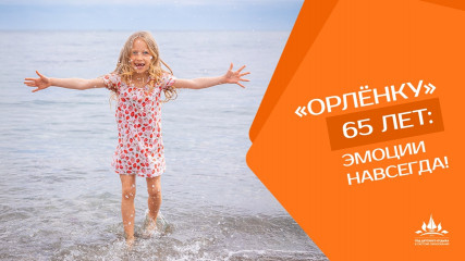 2025 год объявлен Годом детского отдыха в системе образования - фото - 7