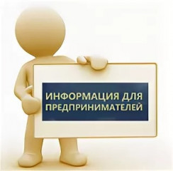 субъект малого и среднего предпринимательства исключен из реестра, что делать - фото - 1