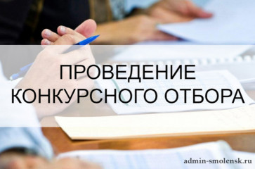 конкурсный отбор инициативных проектов - фото - 1