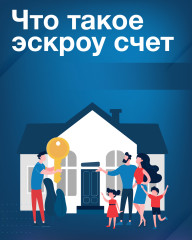 строительство индивидуальных жилых домов по договорам строительного подряда с применением счетов эскроу - фото - 1
