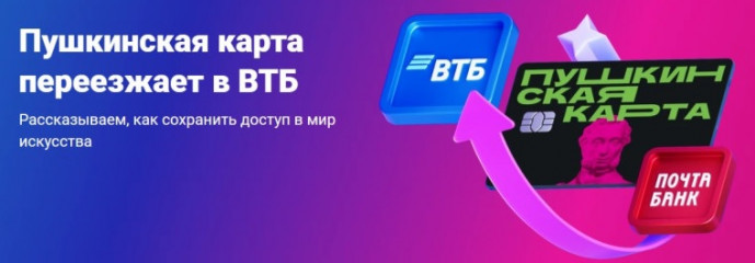 «пушкинская карта» - фото - 1