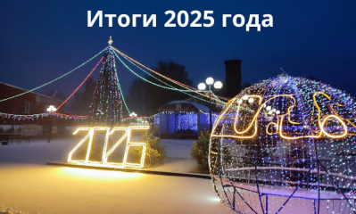 итоги социально-экономического развития Руднянского муниципального округа Смоленской области в 2025 году - фото - 1