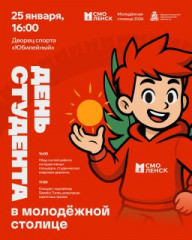 открываем год молодёжной столицы России - фото - 1