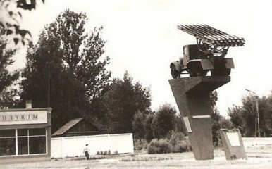 100-летию города Рудни посвящается - фото - 2