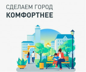 прием предложений от граждан по отбору общественных территорий в городе Рудне Смоленской области - фото - 2