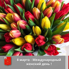 8 марта — Международный женский день - фото - 1