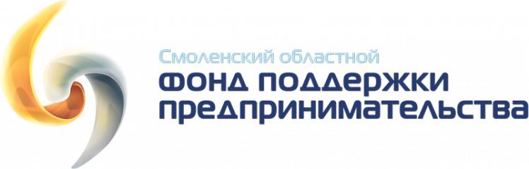 информация о льготных продуктах Смоленского областного фонда поддержки предпринимательства на развитие бизнеса - фото - 1