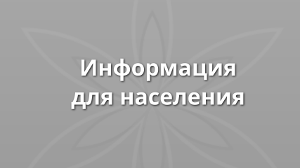 1 этап Общероссийской акции «Сообщи, где торгуют смертью»” - фото - 1