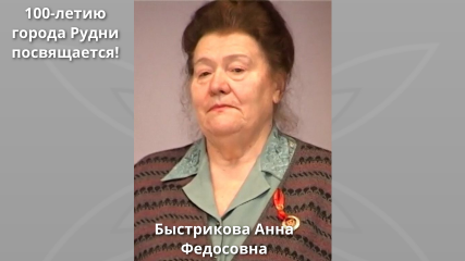 о наших земляках - фото - 4