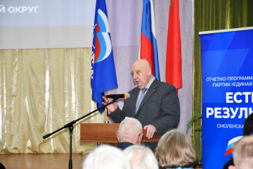 в Руднянском округе прошел партийный отчетно-программный форум «Есть результат!» - фото - 17