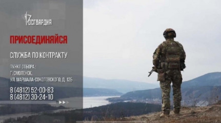 приглашаем на службу в войска национальной гвардии - фото - 3