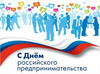 уважаемые предприниматели, работники малого и среднего бизнеса Руднянского округа - фото - 1