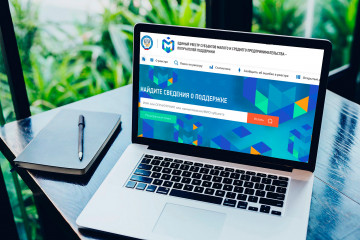единый реестр субъектов малого и среднего предпринимательства - фото - 1