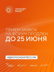 ваша идея может стать федеральным проектом - фото - 2