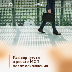 как вернуться в реестр после исключения - фото - 1