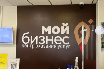 уважаемые предприниматели! Смоленский центр «Мой бизнес» ждет вас - фото - 1