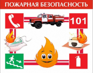 сотрудники отдела надзорной деятельности и профилактической напоминают о соблюдении мер предосторожности возникновения пожаров - фото - 1
