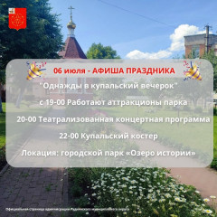 «однажды в купальский вечерок» - фото - 1
