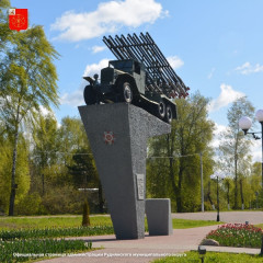14 и 15 июля 1941 г., были совершены первые залпы экспериментальной батареи реактивной артиллерии капитана И.А.Флерова под Оршей и Рудней - фото - 1