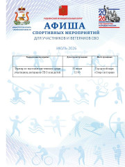 афиша на июль 2026 - фото - 1