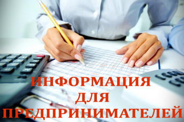 льготные продукты Смоленского областного фонда поддержки предпринимательства на развитие бизнеса - фото - 1