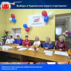 сегодня в 8-00 часов утра на территории нашего Руднянского района открылись 20 избирательных участков - фото - 2