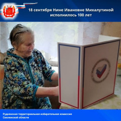 100-летний юбилей - фото - 1