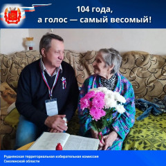 избирателю 104 года - фото - 2