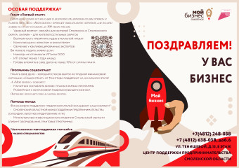 информация для предпринимателей - фото - 2