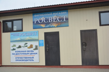 в городе Рудне успешно функционирует предприятие по производству обуви - фото - 12