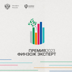 в России выберут лучшие проекты по финансовой грамотности - фото - 1